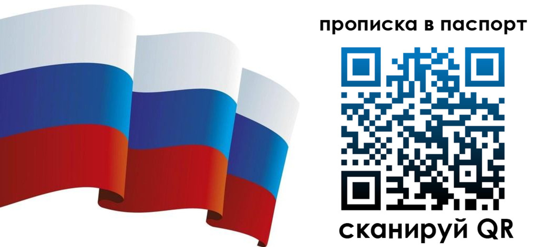 прописка законно в Алагире