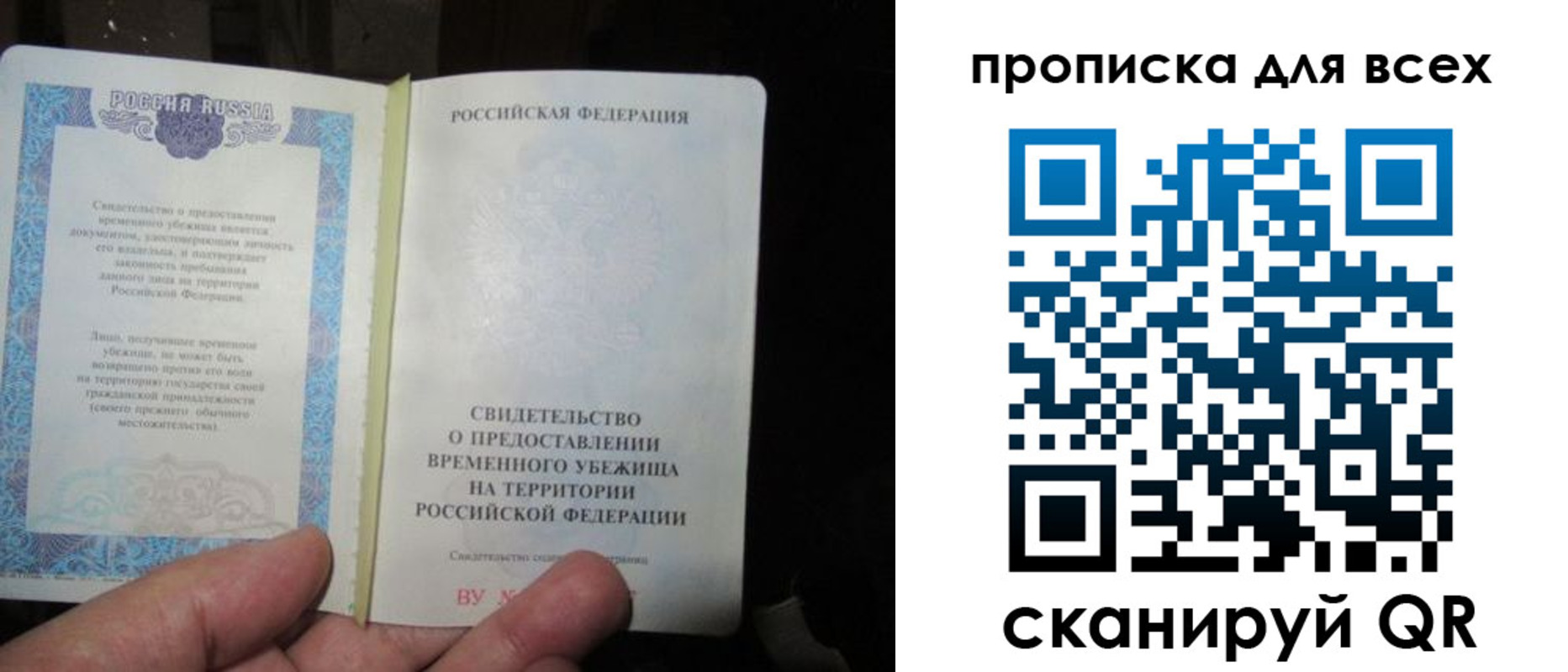 прописка ребенка в Алагире