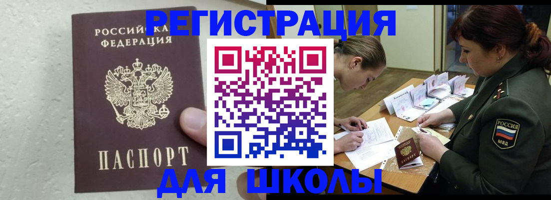 временная регистрация законно в Алагире