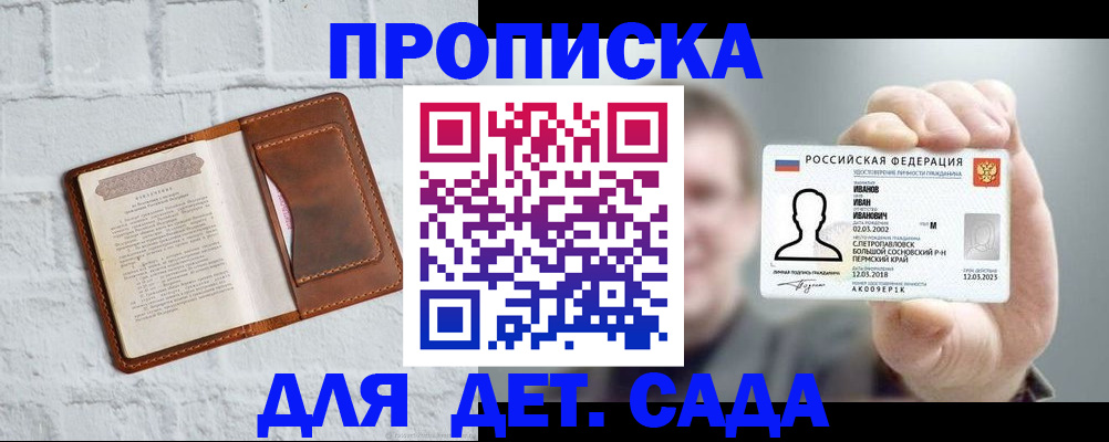 временная регистрация законно в Алагире