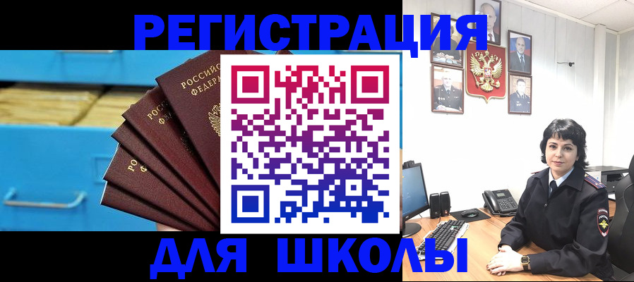 прописка в квартире в Алагире