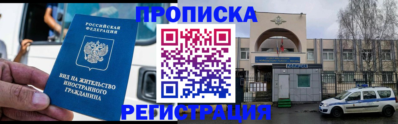 временная регистрация госуслуги в Алагире