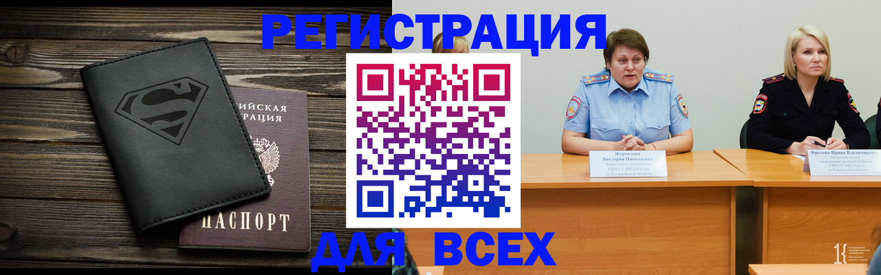 прописка для военкомата в Алагире