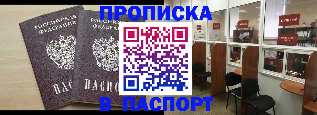 временная регистрация поиск в Алагире