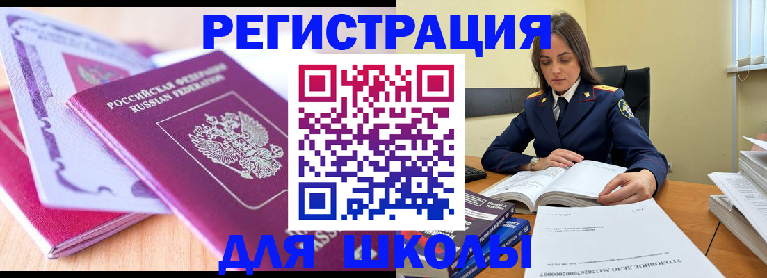 прописка 2025 в Алагире